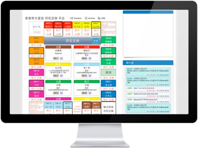 McDonald Ticket Trading Platform Website